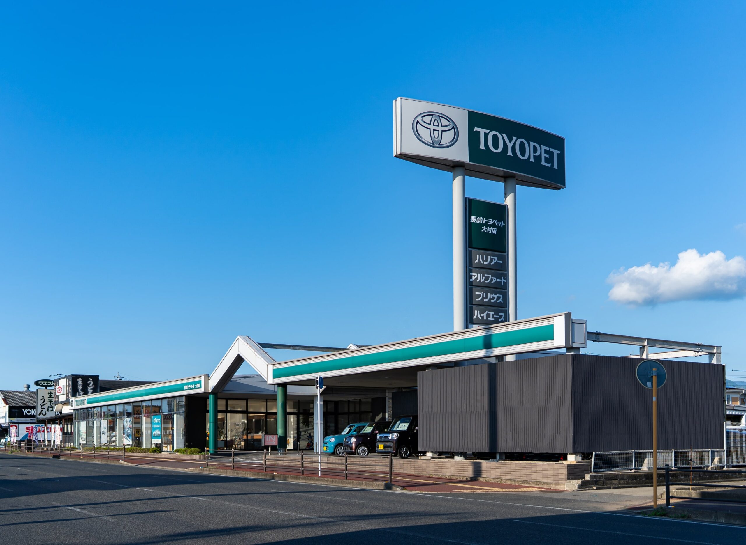 大村店のサムネイル