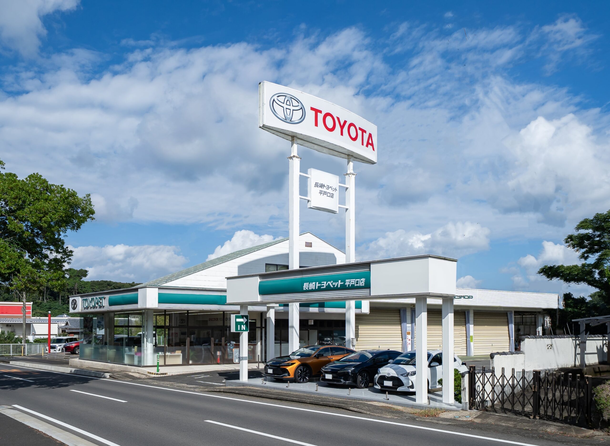 平戸口店のサムネイル