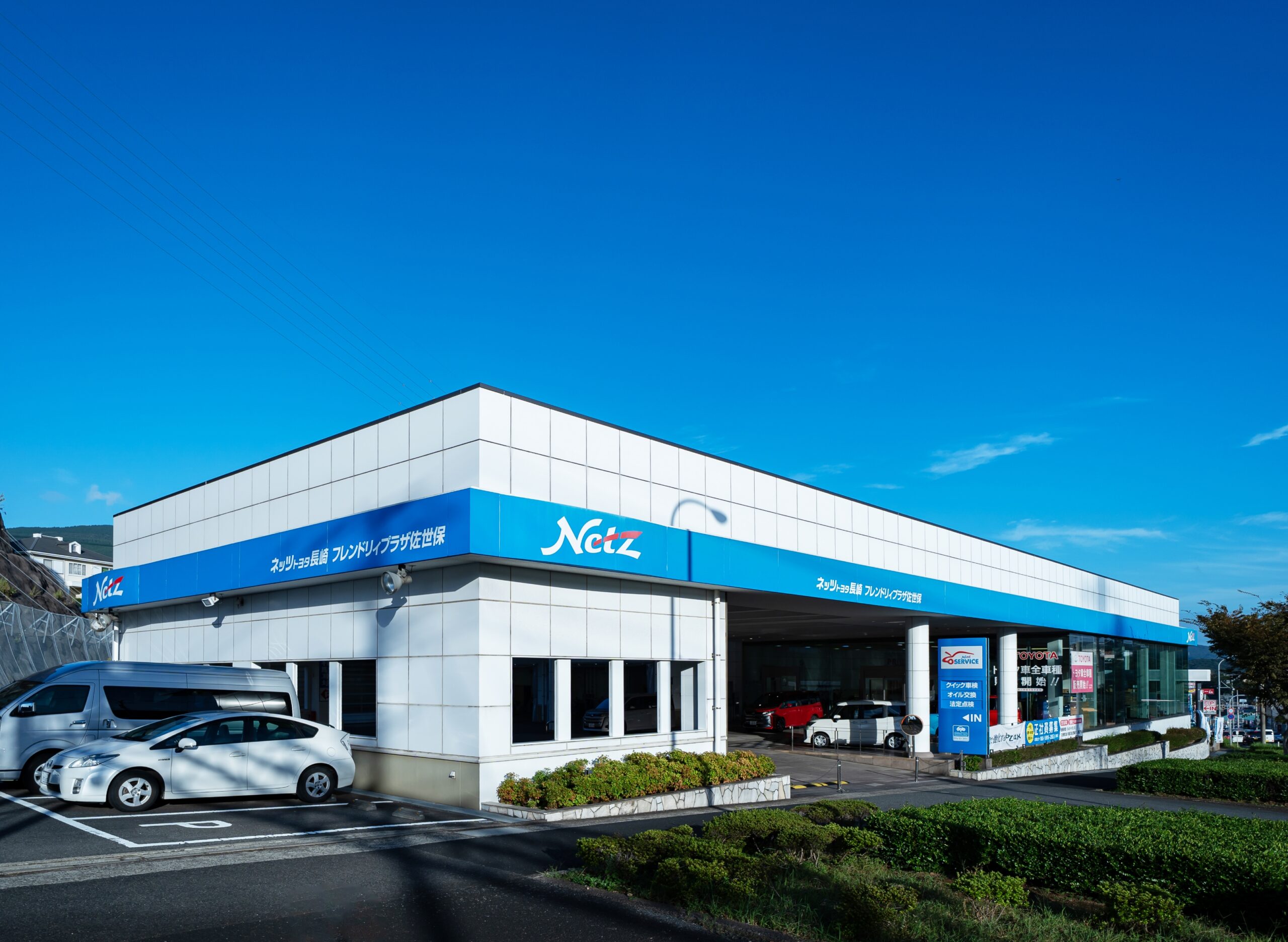 フレンドリィプラザ佐世保のサムネイル