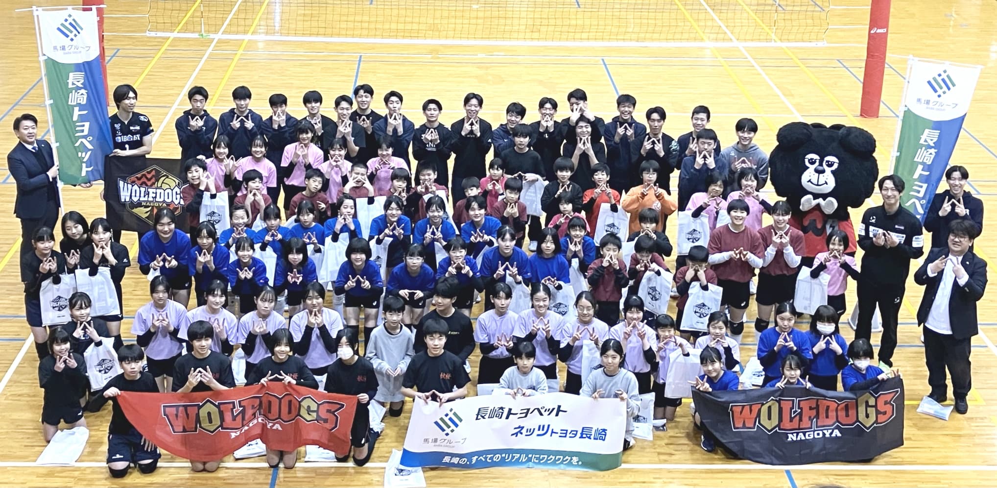 ウルフドッグス名古屋バレーボール教室