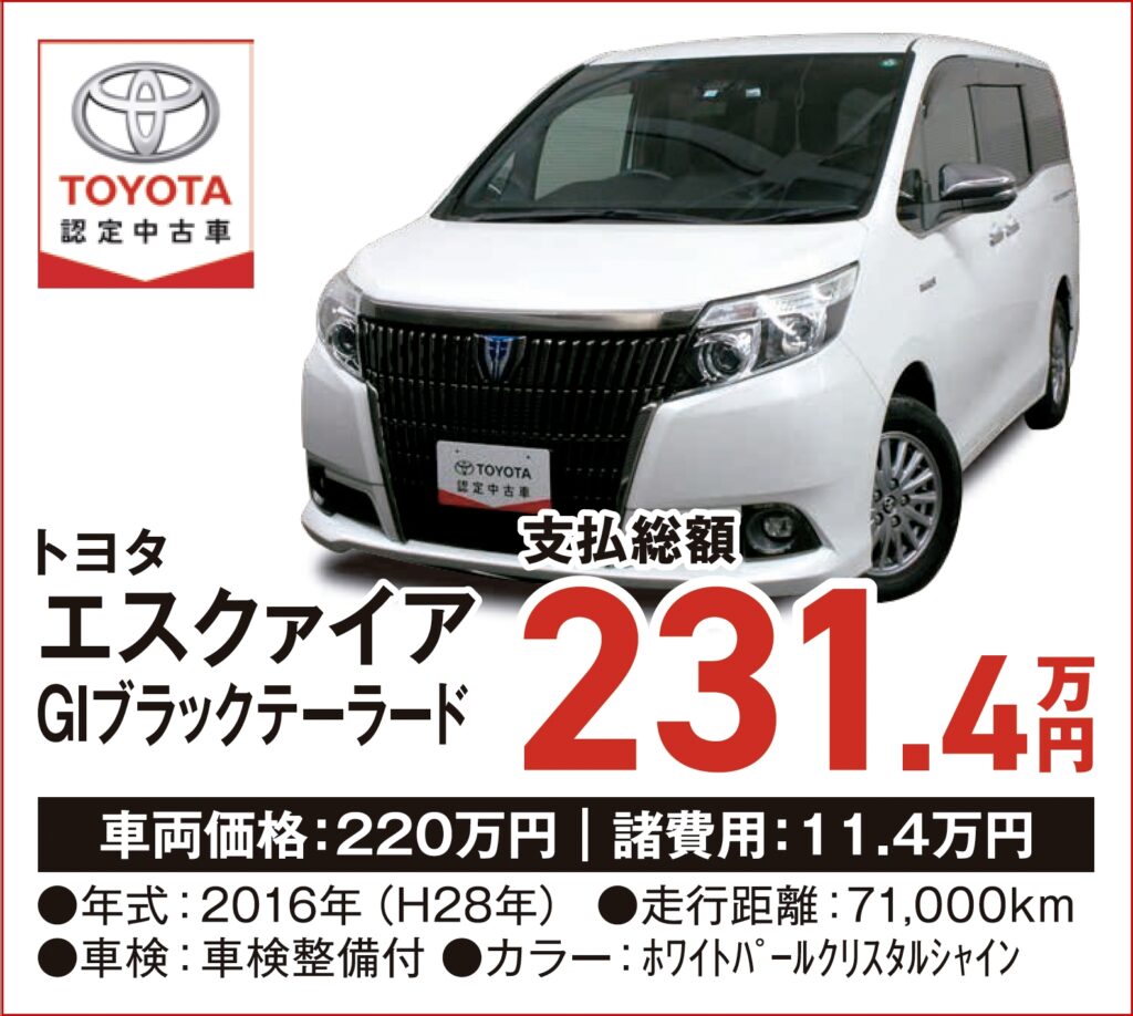 長崎トヨペット五島店イベント】2/21&22 U-Car大商談会｜長崎でトヨタ