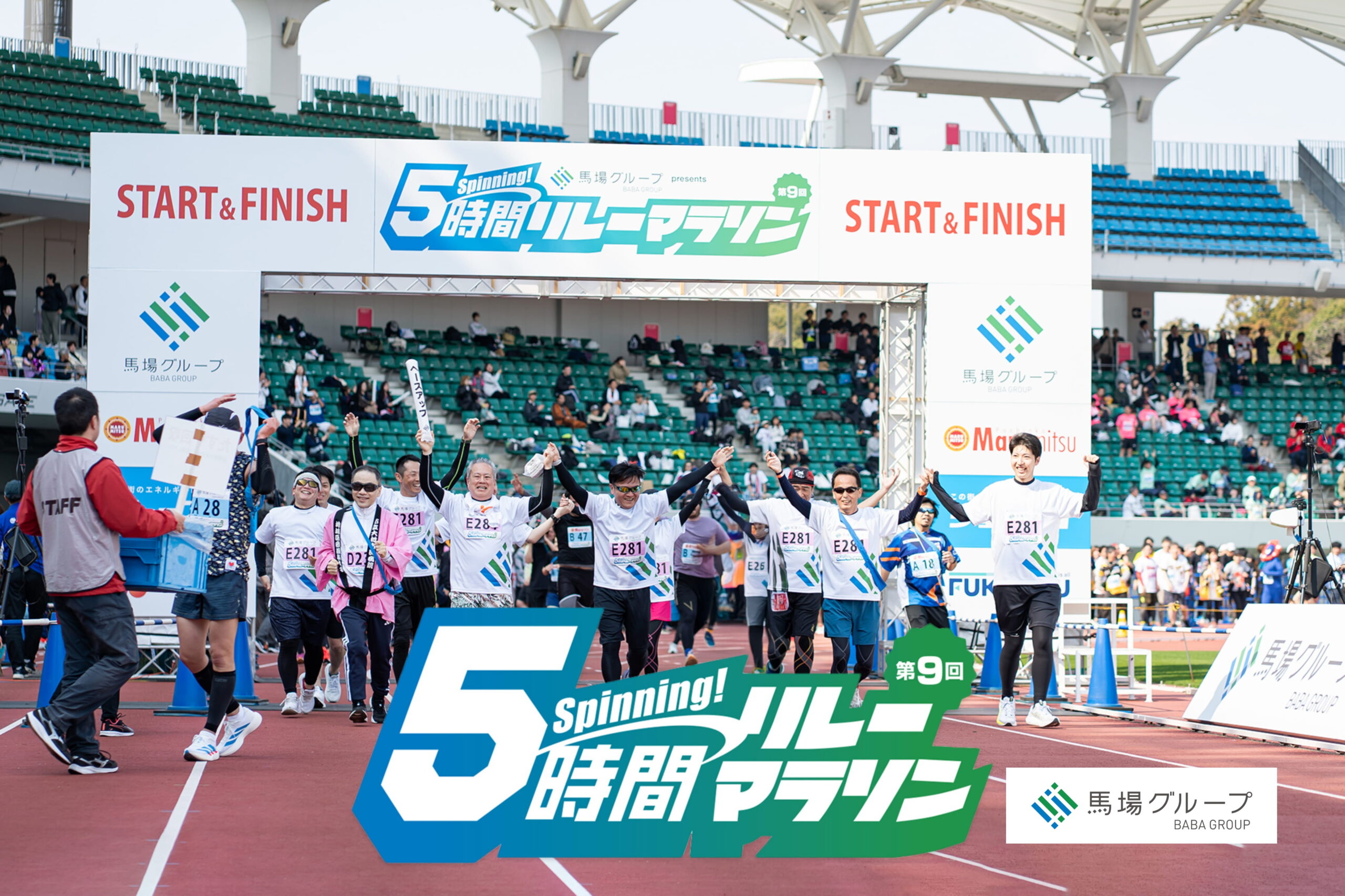 Spinning！5時間リレーマラソン開催御礼