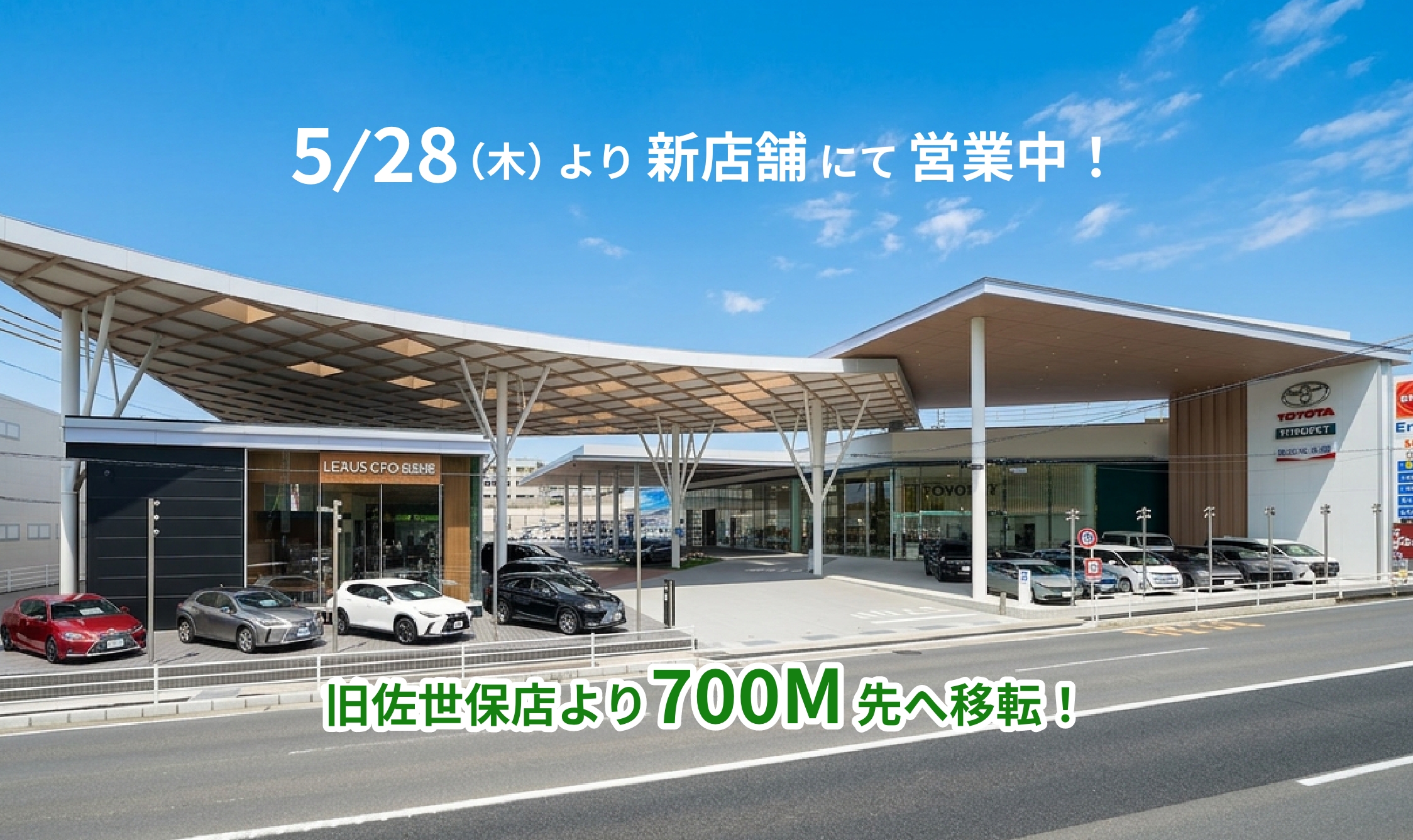 佐世保店