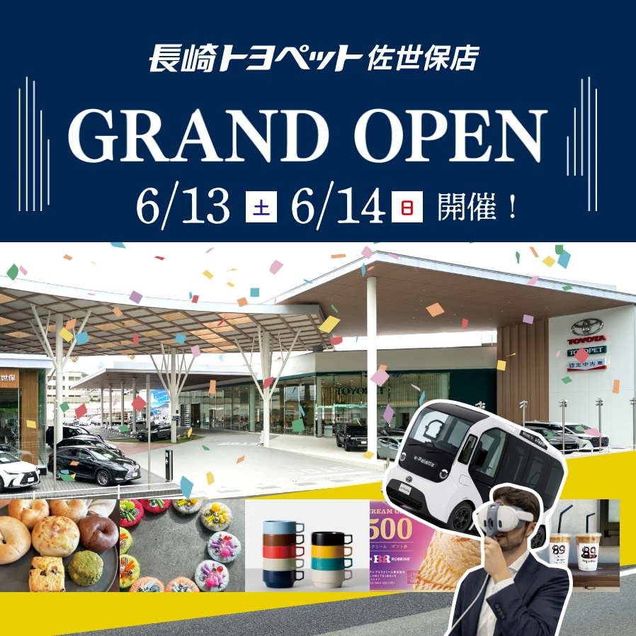 佐世保店 グランドオープンイベント開催！