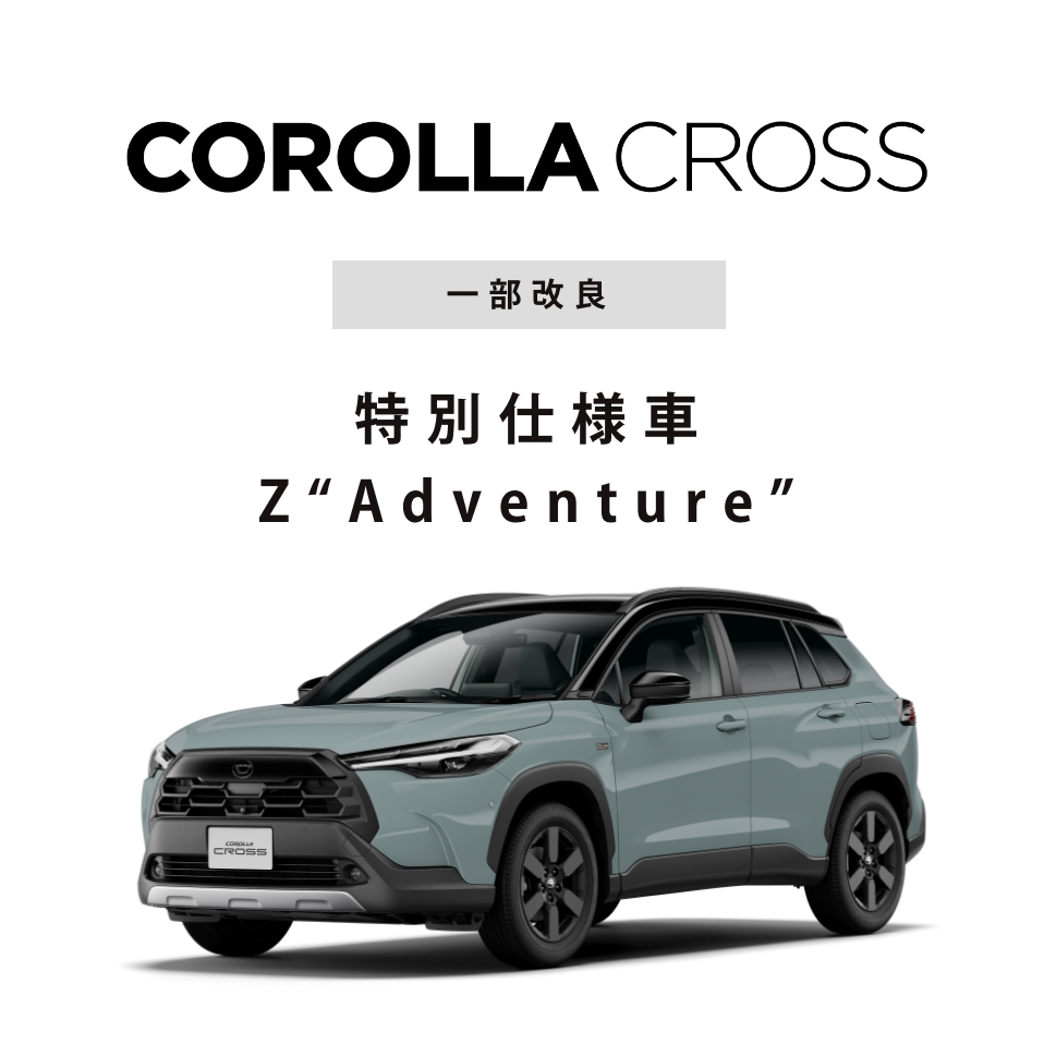 ネッツトヨタ長崎公式サイト｜トヨタ車・認定中古車・修理