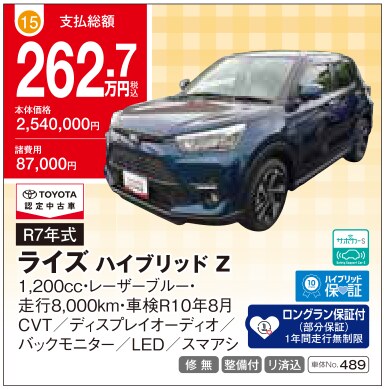 ユーカーランド久山 展示中古車 No.15