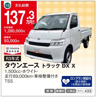 ユーカーランド久山 展示中古車 No.19