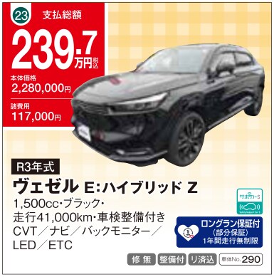 ユーカーランド久山 展示中古車 No.23