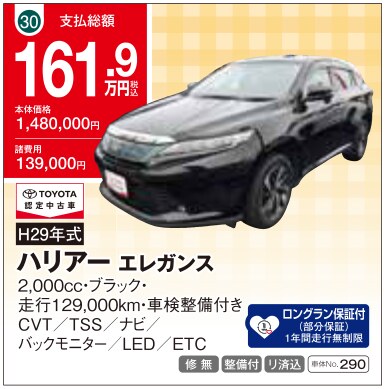 ユーカーランド久山 展示中古車 No.30