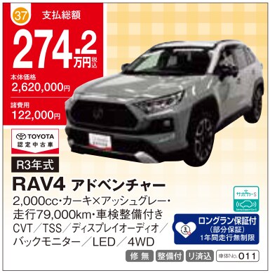 ユーカーランド久山 展示中古車 No.37